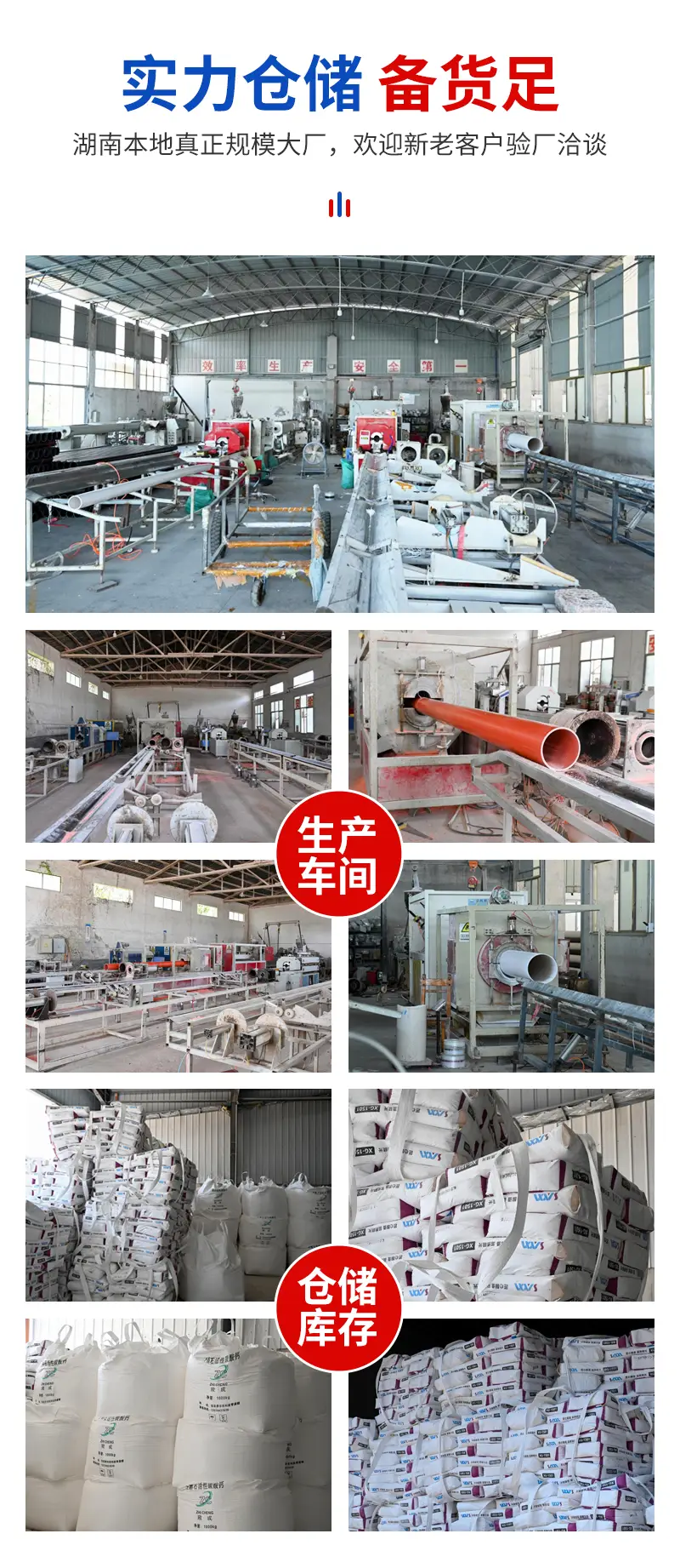 湖南恒固管業(yè)有限公司：專(zhuān)業(yè)pvc給水管材生產(chǎn)廠家，市政/農(nóng)業(yè)/工業(yè)用水管材優(yōu)選方案